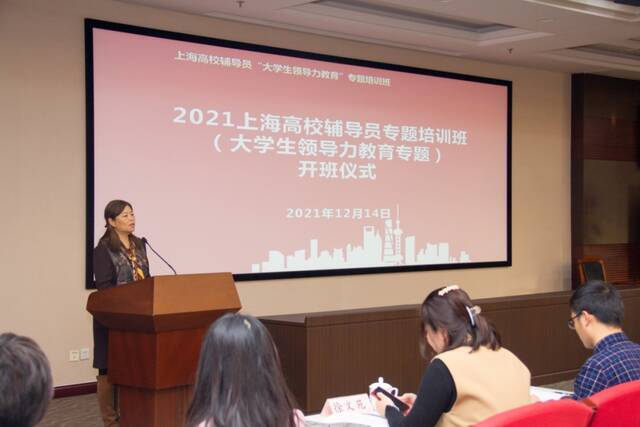 新闻  上海高校辅导员“大学生领导力教育”专题培训正式开班