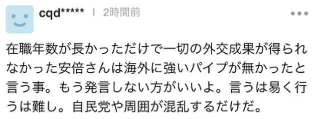 安倍为什么又就台湾问题放厥词？分析人士：试图左右岸田政府对华政策