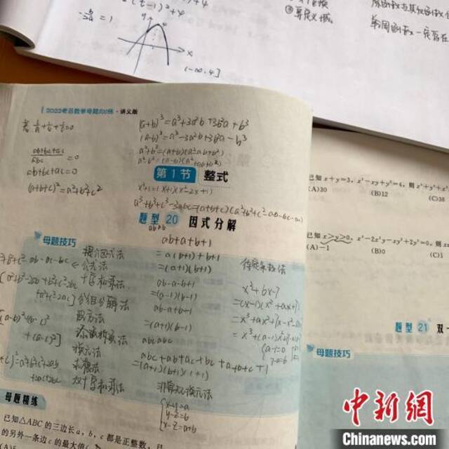 图为贾思翀的学习资料。本人供图