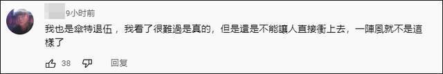 台湾伞兵跳伞“差点摔死”？台军方：训练扎实没有受伤