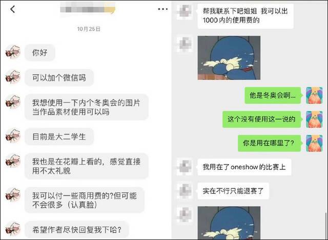 插画博主发帖怒斥吉林动画学院三名学生抄袭其作品，校方回应