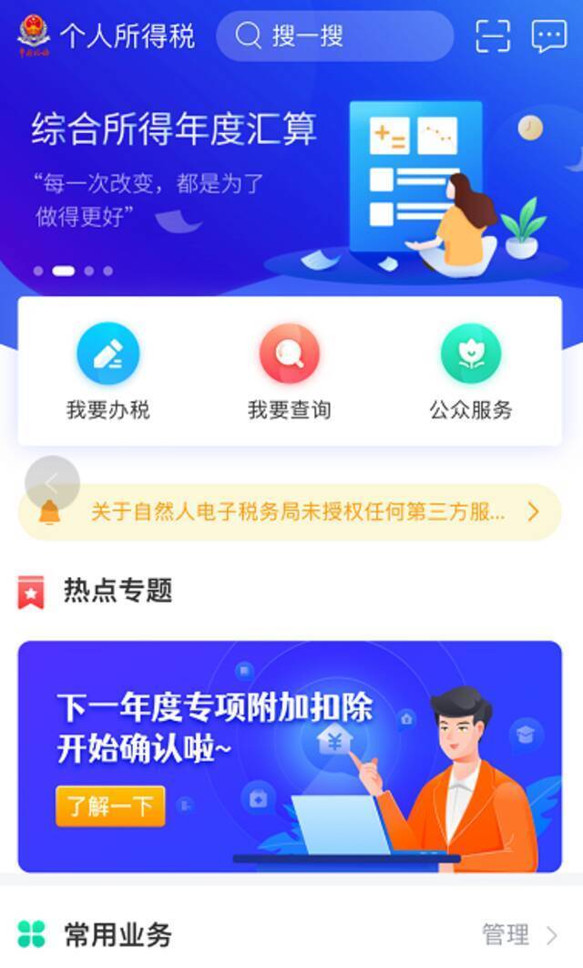 事关医保个税养老金！这些年底待办事项，您都办了吗？