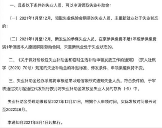 事关医保个税养老金！这些年底待办事项，您都办了吗？