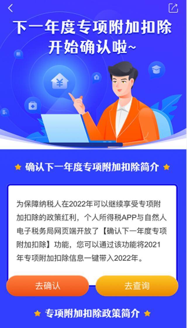 事关医保个税养老金！这些年底待办事项，您都办了吗？