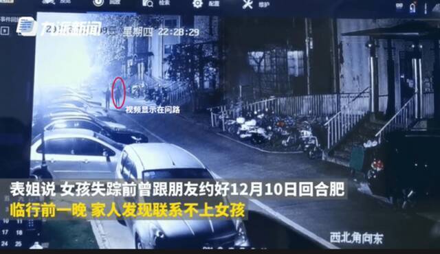 无锡23岁女子夜班路上失联已6天：曾坐竹林哭泣，监控显示身穿裤子成疑点