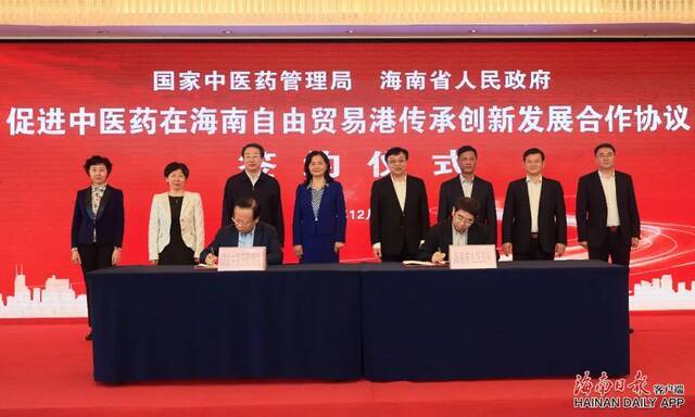 海南省人民政府与国家中医药管理局签订合作协议