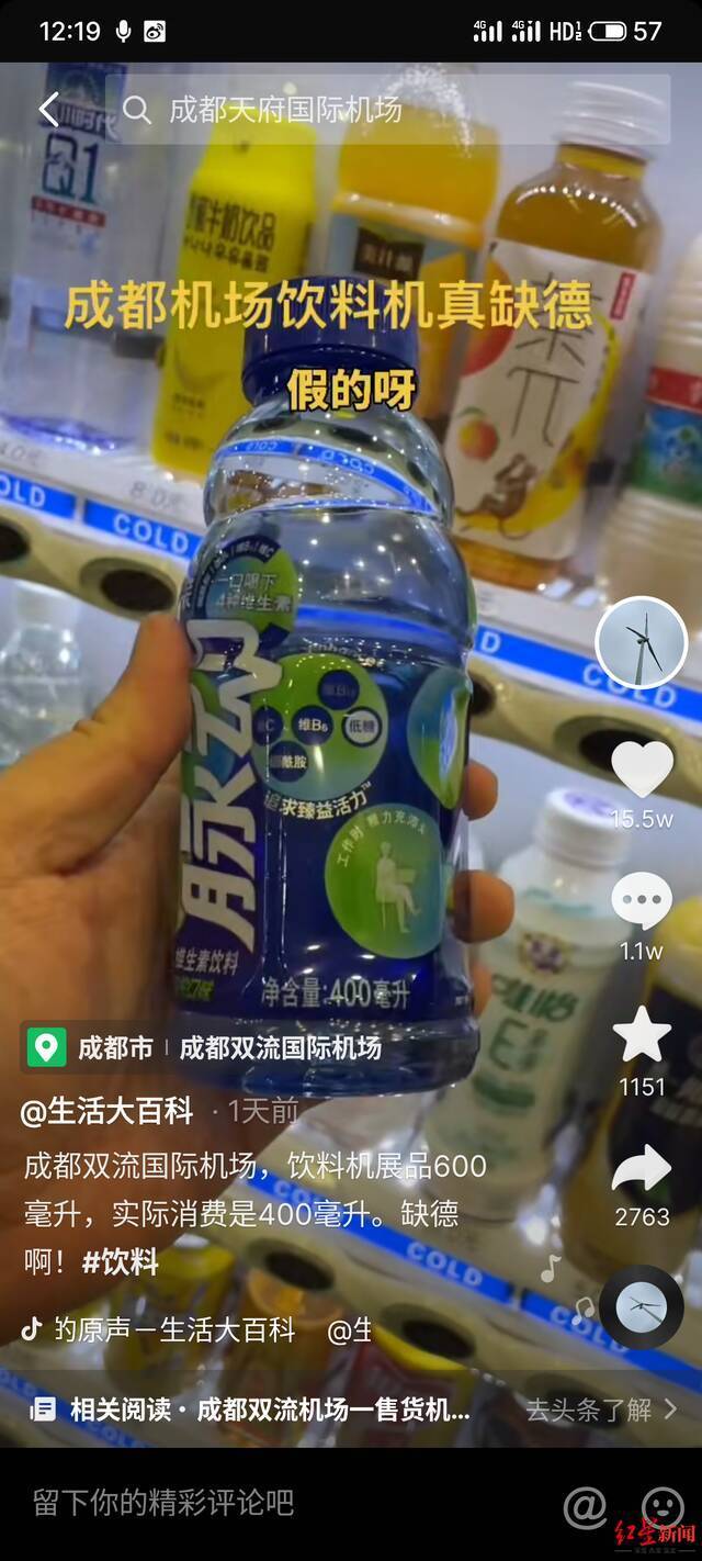 网友爆料视频