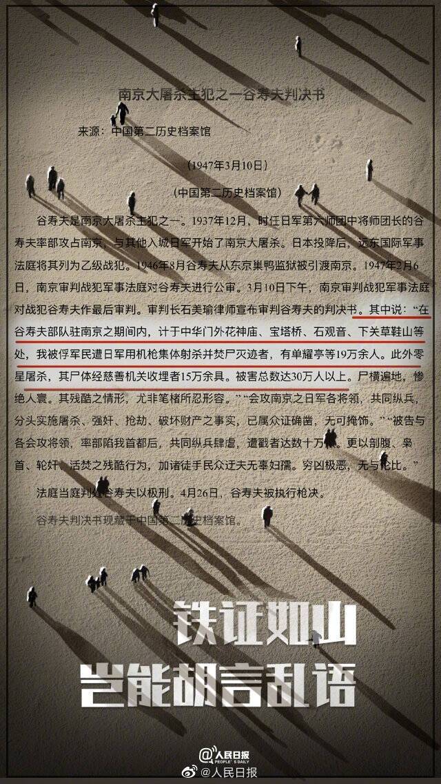 人民日报评上海一教师错误言论：枉为人师 枉为国人