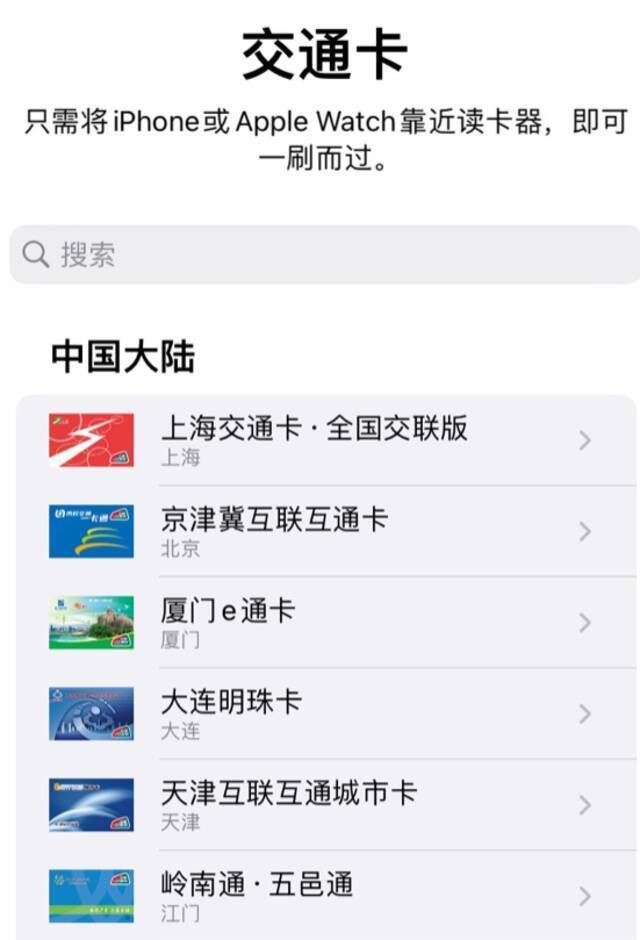 合肥回应“Apple Pay交通卡落地难”：苹果所提条件超承受能力