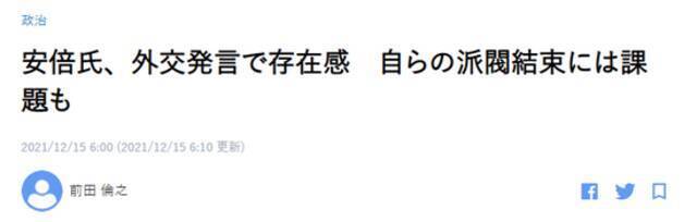 《西日本新闻》报道截图