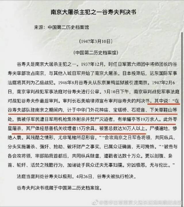 愤怒！老师上课质疑南京大屠杀遇难人数，学校和纪念馆回应