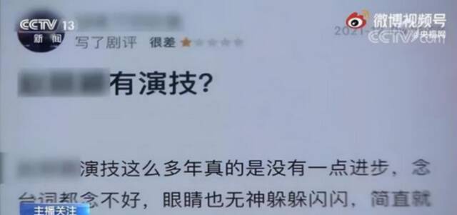 央视网评豆瓣水军控评：闹剧该收场了！