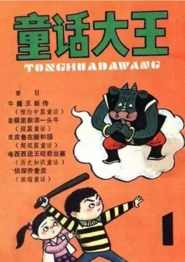 《童话大王》停刊，郑渊洁：写作40余年，30年都在维权