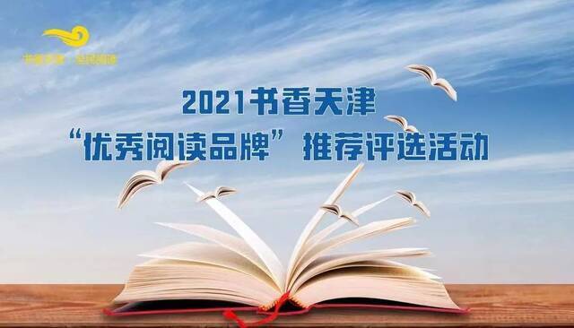 @TGUer，书香天工 · 博雅阅读入选“优秀阅读品牌” ，等你一键三连啦！