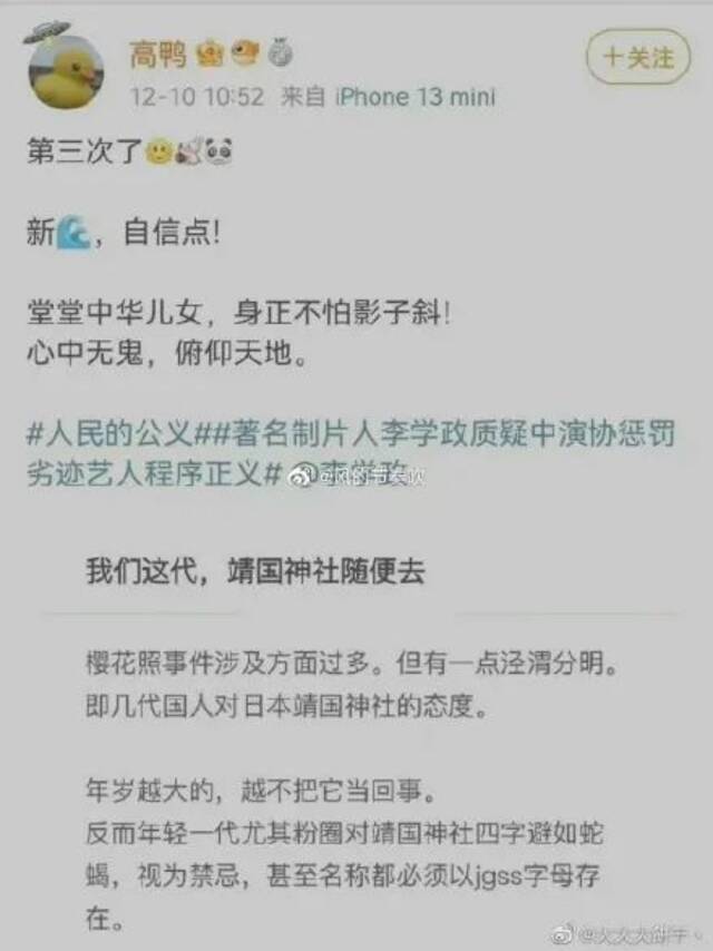 青岛大学回应一教辅人员发表不当言论：给予行政记过处分