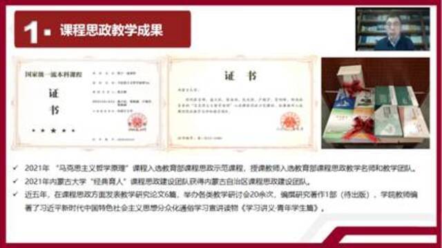 景剑峰在全国哲学类教指委年会上作课程思政建设专题报告