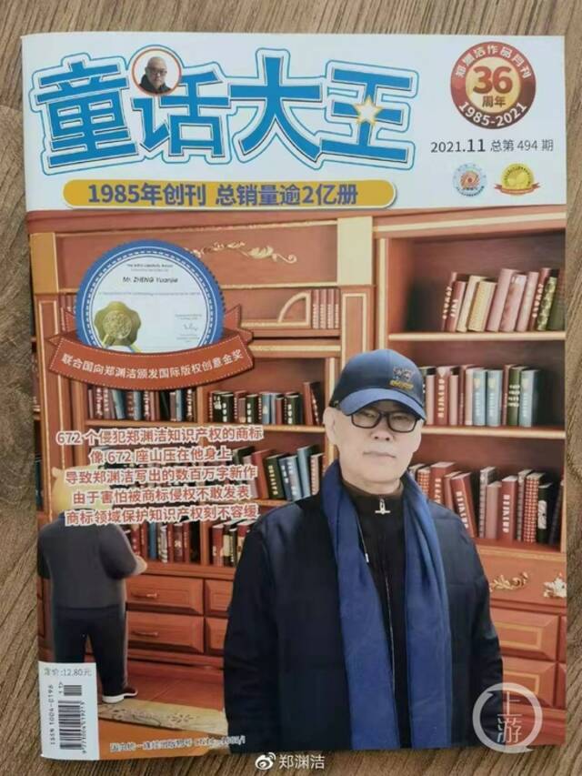 《童话大王》杂志图片来源于郑渊洁微博