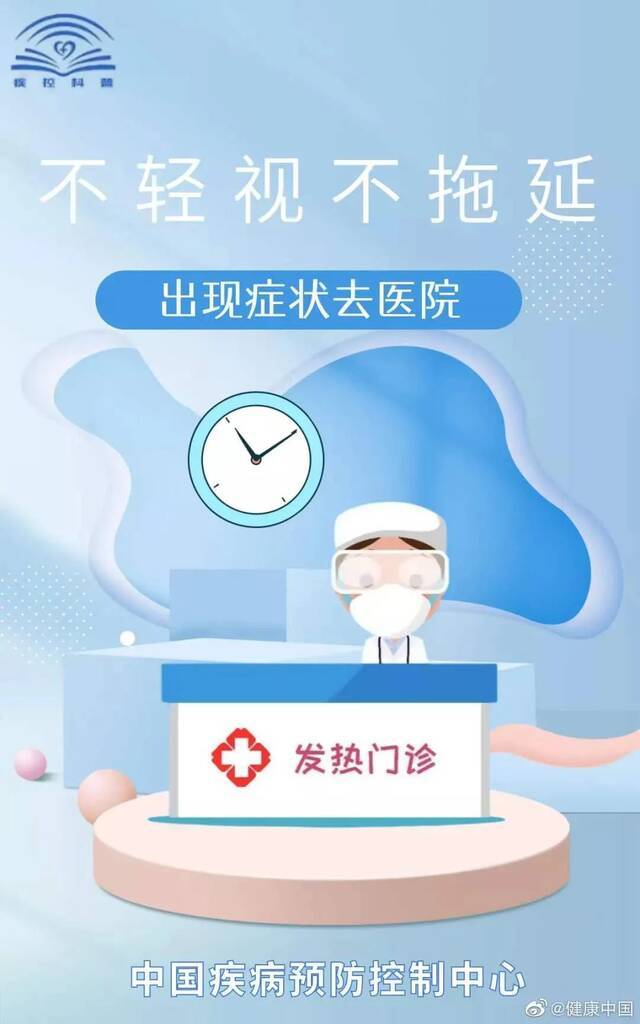 @全体西电人｜关于疫情，专家答疑看这里