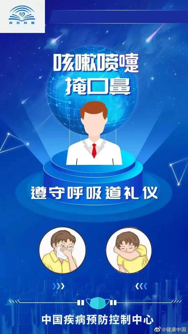 @全体西电人｜关于疫情，专家答疑看这里