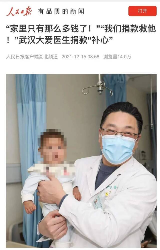 医生拽住孩子父亲大喊：“别走！这钱我出！”