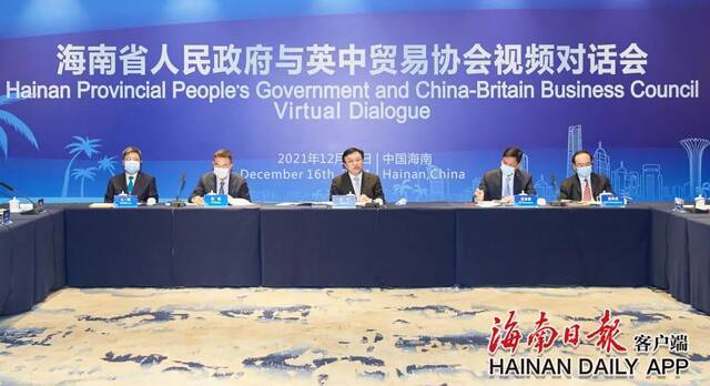 海南省人民政府与英中贸易协会视频对话会举行 冯飞出席