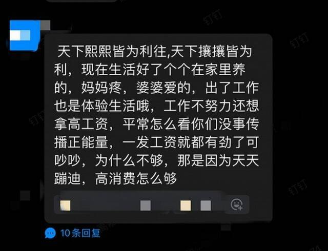 工资2000提成8块，薪资减少引发茶颜悦色“内部大战”