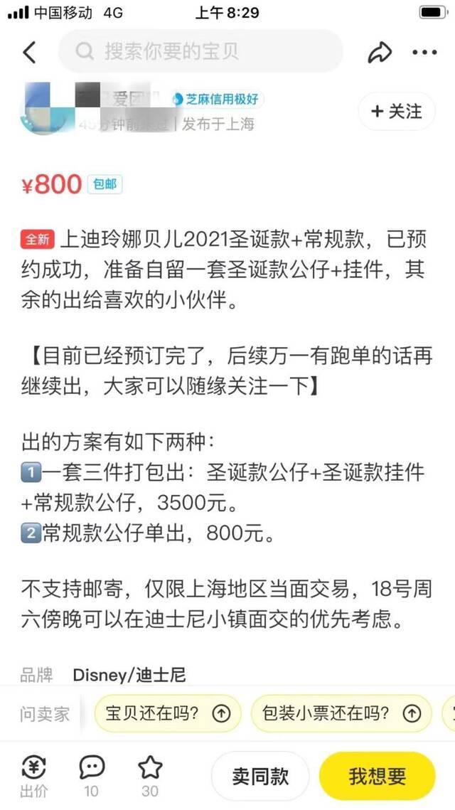 玲娜贝儿首次补货再显“热度”：有粉丝天未亮就来排队，有人拒高价收购