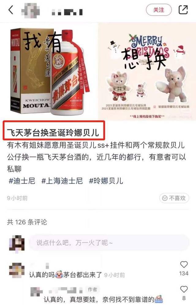 玲娜贝儿首次补货再显“热度”：有粉丝天未亮就来排队，有人拒高价收购