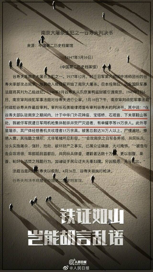 为侵略者洗地？历史观不正枉为人师！