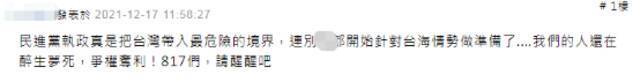 又插手台湾事务？日媒称日本外务省将新设“台湾企划官” 网友：台湾关日本什么事