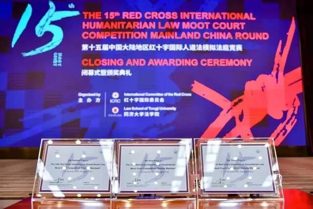 喜报  延边大学代表队在第十五届中国大陆地区红十字国际人道法模拟法庭竞赛中喜获佳绩！