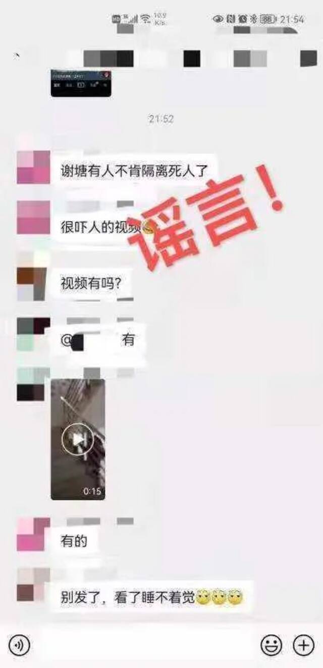 假的！这些谣言不要信