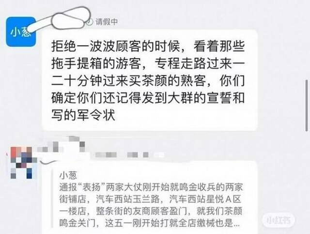 图片来源：受访者供图