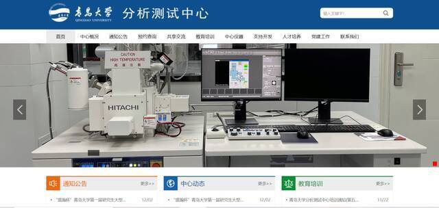 科研·平台（二） 青岛大学分析测试中心：构建“国内先进、青大特色”的高端测试共享平台