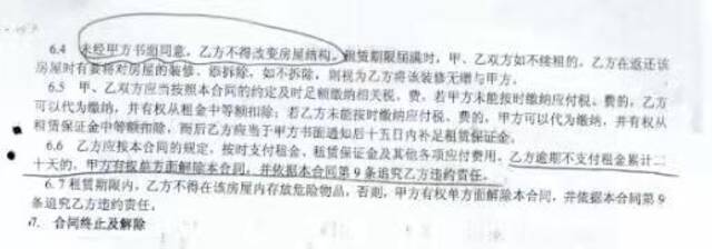 双方签订的合同，明确写明“不得改变房屋结构”