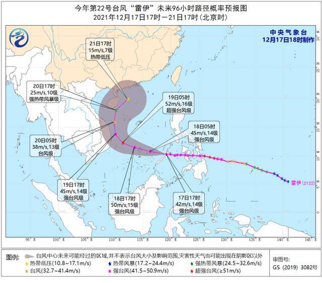 海南继续发布台风三级预警 台风“雷伊”17日夜间进入南海