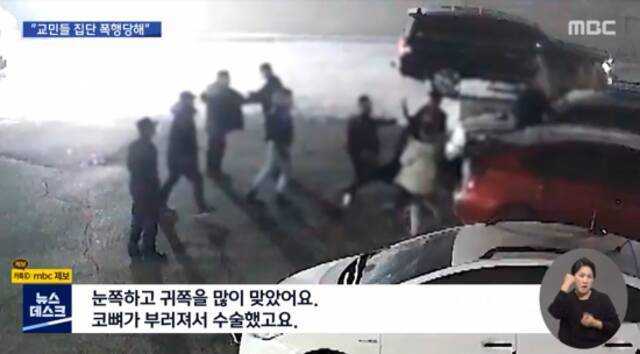 殴打现场监控截图图源：韩媒MBC