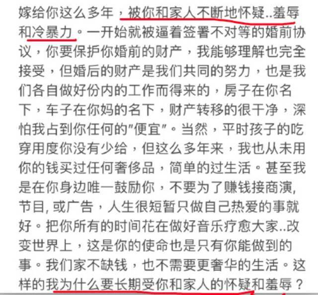 李靓蕾发长文控诉王力宏出轨 被王家人羞辱冷暴力