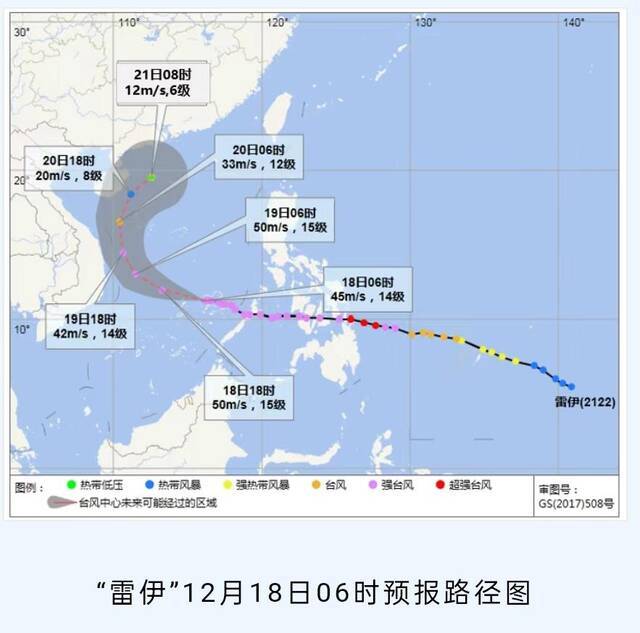 台风“雷伊”加强为超强台风级 海南岛沿岸将出现风暴潮
