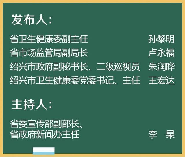 浙江通报本轮疫情最新情况：截至18日16时，三地累计报告确诊病例460例、无症状感染者1例