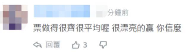 台媒：“四大公投”全遭否决，赵少康：台湾在民进党治下已没是非可言