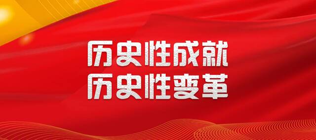 积极发展社会主义民主政治——读懂新时代⑤