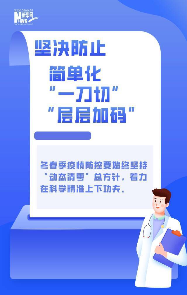 就地过年不搞“一刀切” 这几条关键提示很重要