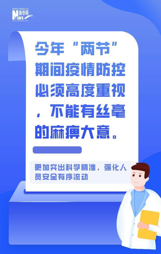 就地过年不搞“一刀切” 这几条关键提示很重要