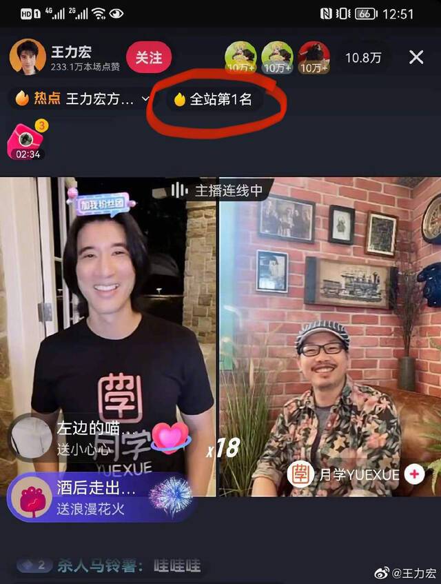 王力宏商业价值跳水：周杰伦取关，英菲尼迪划清界限