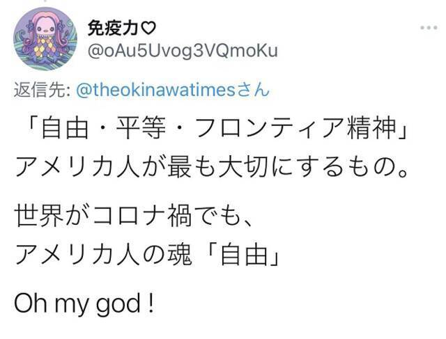 “Oh my god!”驻日美军这行为把日网民气坏了