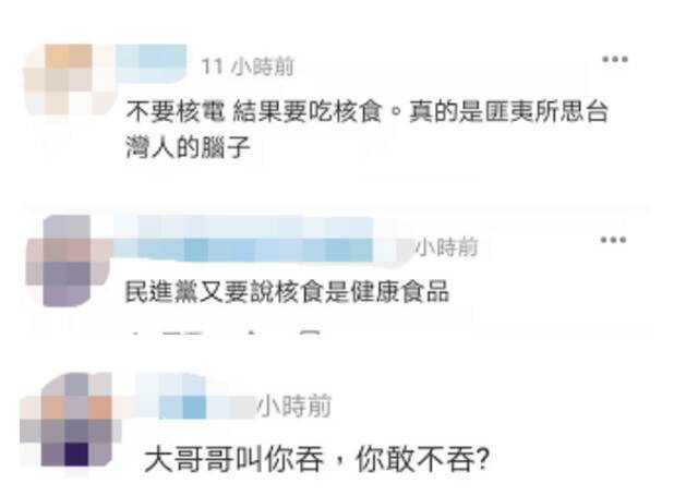 “反莱猪”案刚被否，日媒就打起台湾的主意