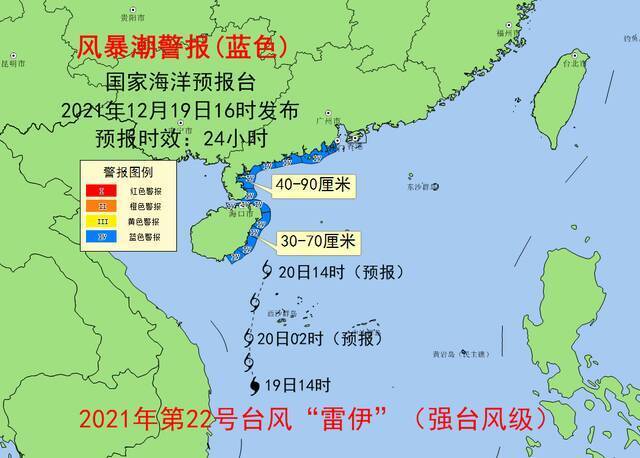 受台风“雷伊”影响 国家海洋预报台继续发布海浪橙色警报