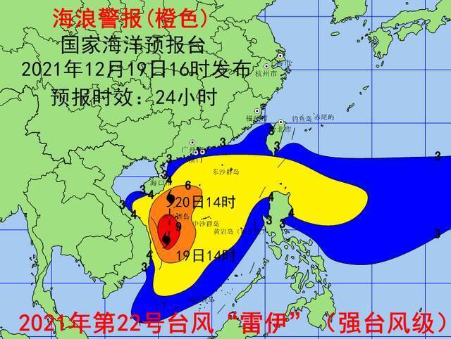 受台风“雷伊”影响 国家海洋预报台继续发布海浪橙色警报