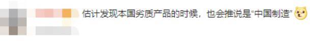 日本批发商将中国鳗鱼伪造成日本国产被查处，两国网友热议